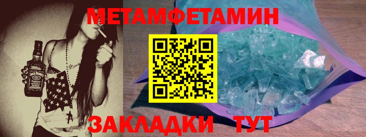 Амфетамин Розовый Десногорск