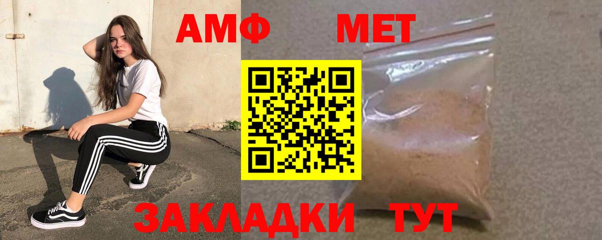 Amphetamine 97%  Вход с VPN  площадка как зайти  Десногорск  Амфетамин 