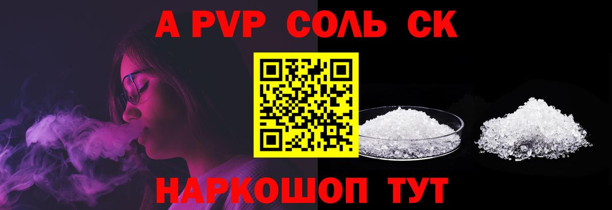 Альфа ПВП кристаллы  Вход с VPN  наркота  Десногорск  Альфа ПВП крисы CK 