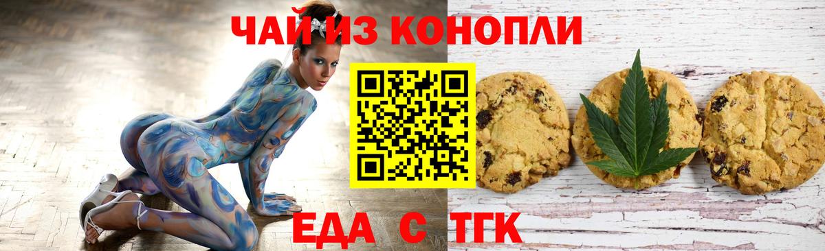 Десногорск  Еда ТГК конопля  Вход с VPN 