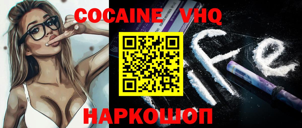 COCAIN Колумбийский  COCAIN FishScale  Вход с VPN  Десногорск 
