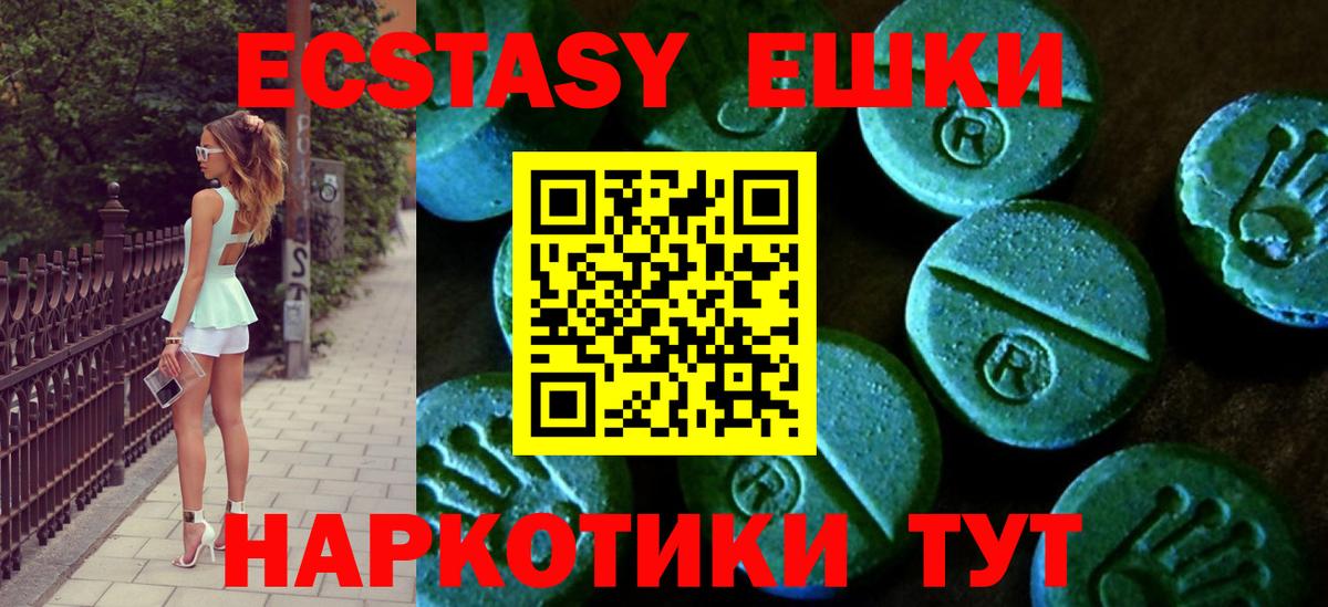 наркота  Экстази mix  Ecstasy  Вход с VPN  hydra онион  Экстази 300 mg  Десногорск 