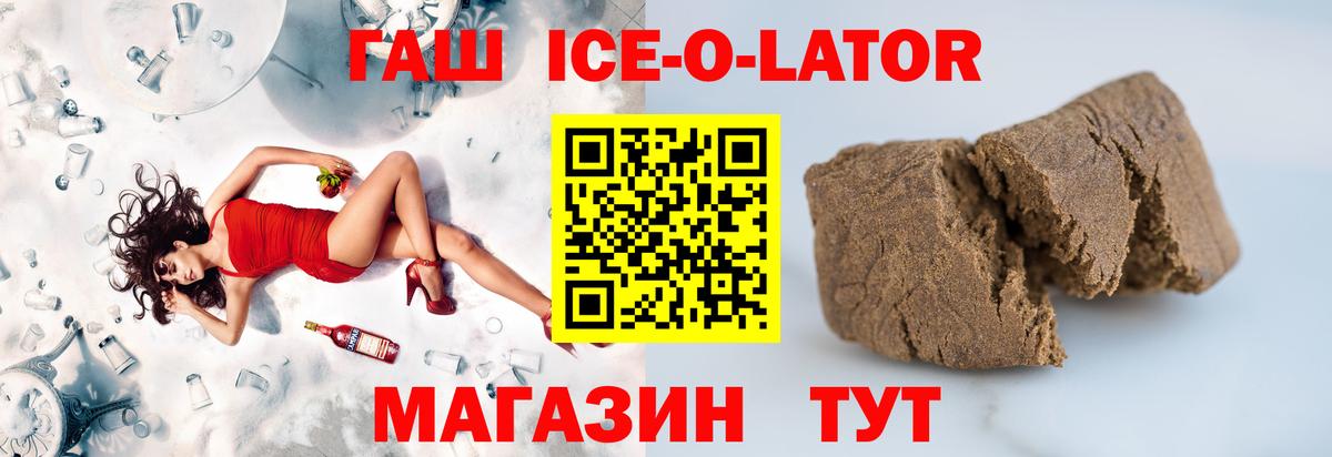 ГАШИШ индика сатива  ГАШИШ ice o lator  Вход с VPN  Десногорск 