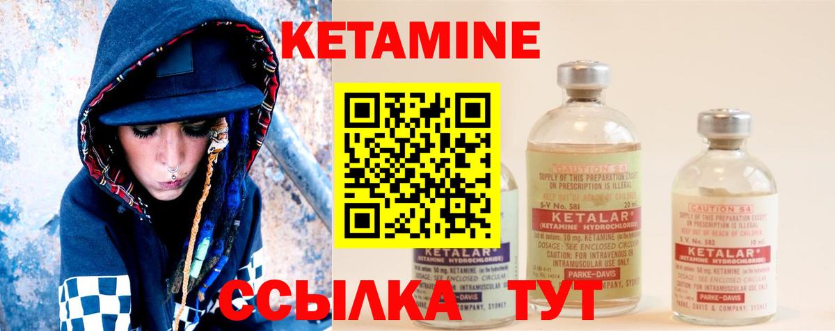 КЕТАМИН VHQ  КЕТАМИН ketamine  Десногорск  кракен ТОР  Вход с VPN 