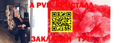 ALPHA-PVP Ликино-Дулёво