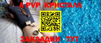 прущие крисы Ливны