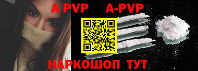 ALPHA-PVP Ликино-Дулёво