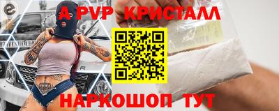 прущие крисы Ливны