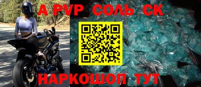 прущие крисы Ливны