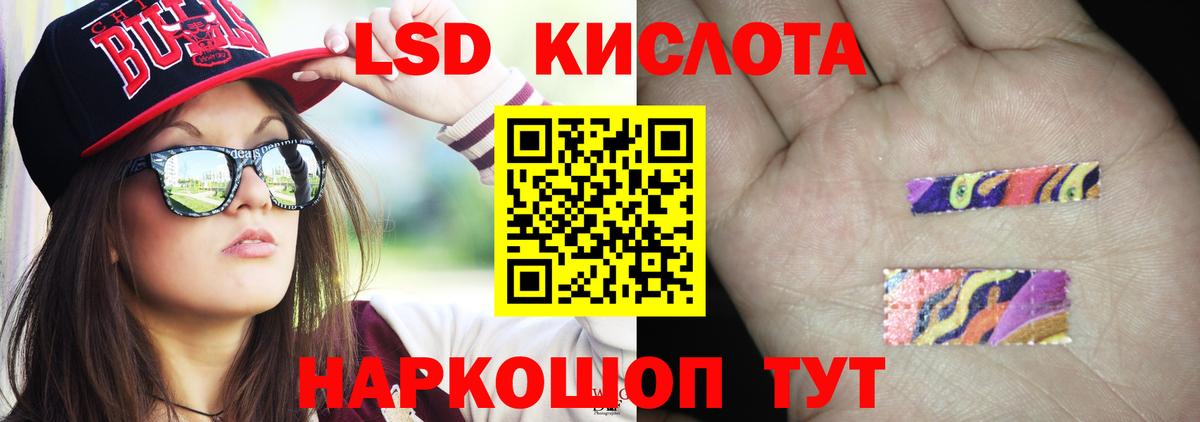LSD-25 экстази ecstasy Десногорск