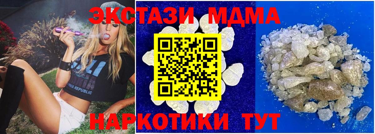 МДМА молли  Вход с VPN  Десногорск 