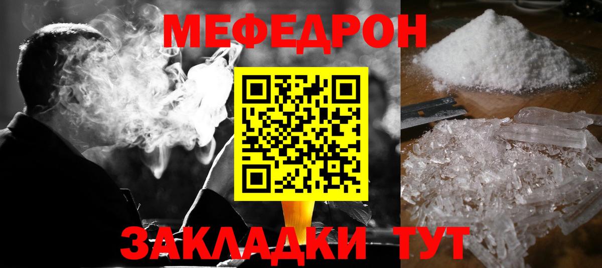 Мефедрон  Десногорск