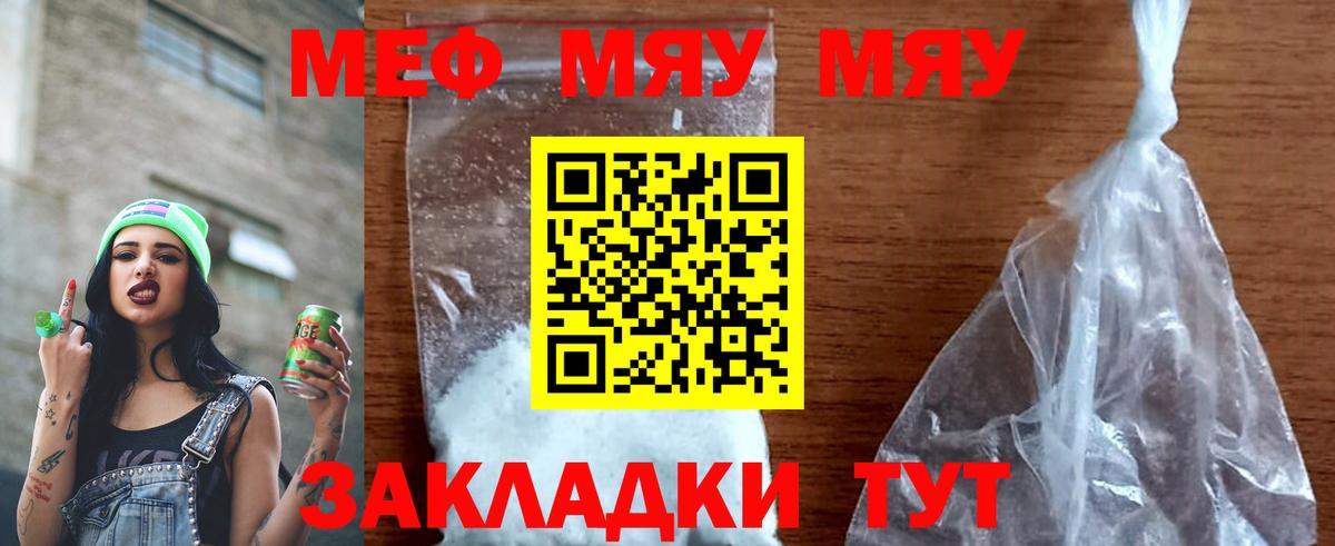 Десногорск  МЕФ мука  Мефедрон  Вход с VPN  Мефедрон mephedrone 