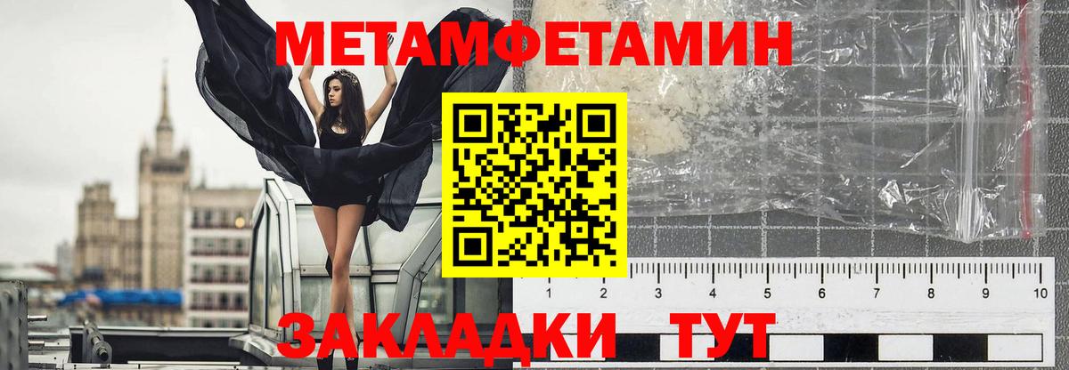 Десногорск  МЕТАМФЕТАМИН Methamphetamine  Вход с VPN 