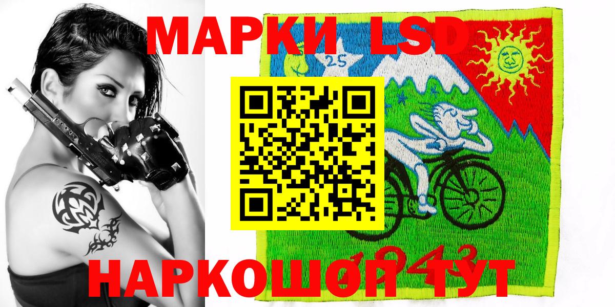 Наркотические марки 1,8мг  Наркотические марки 1,8мг  Вход с VPN  Десногорск 