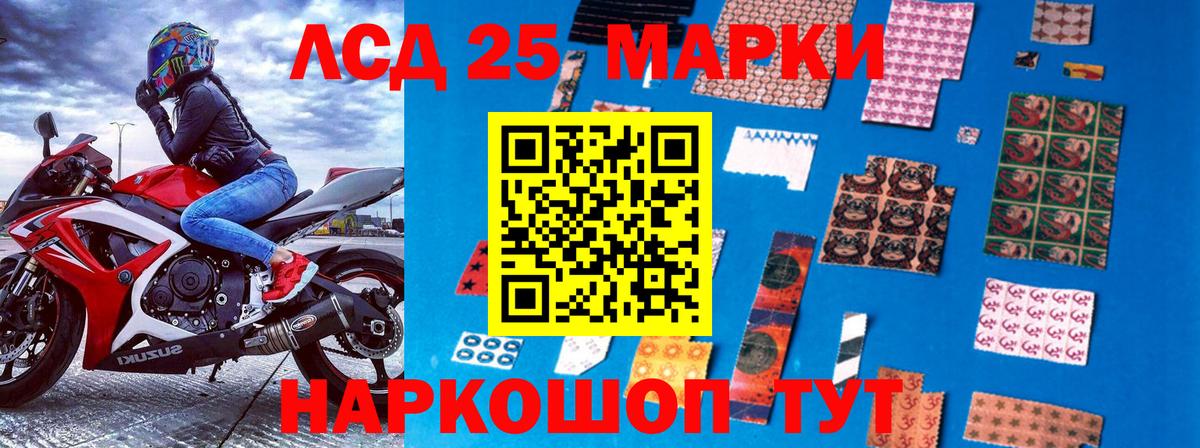 Наркотические марки 1500мкг Десногорск