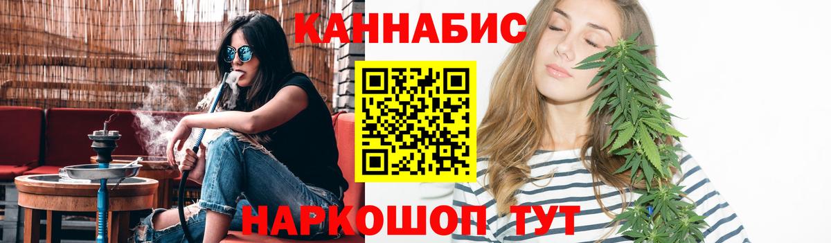 Канабис THC 21% Десногорск