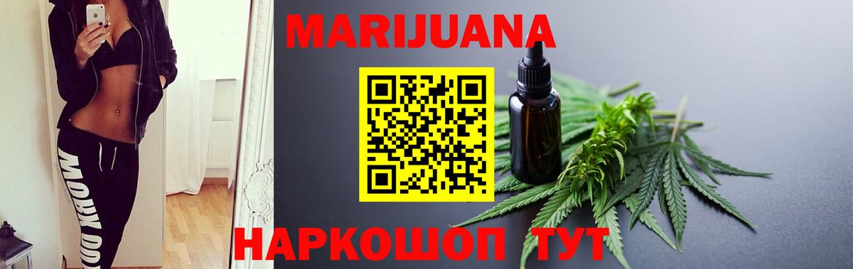 Десногорск  Шишки марихуана LSD WEED  Канабис Ganja  Вход с VPN  Каннабис OG Kush 